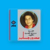 Saadoun Jaber