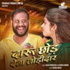 Daru Chod Dena Jodidaar - Single