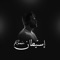 غنيا بما قسم الله - Kays Beatz lyrics