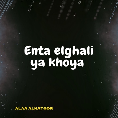 Song - Enta Elghali Ya Khoya - Alaa alnatoor