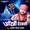 Hum Aankhi Dekhni - Single