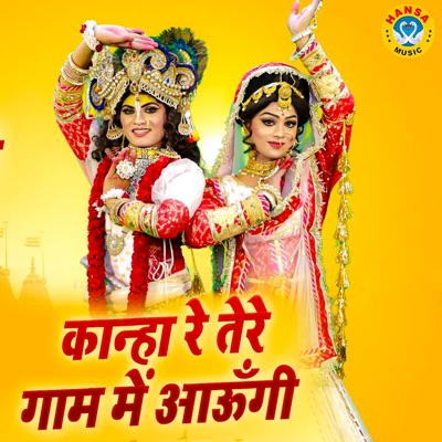 Kanha Re Tere Gaam Mein Aungi - Single