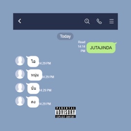 ไอ่หนุ่มนั่นคง (feat. Jakkaphat MQT & น้าริว) jutajinda