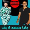 MOHAMED ELSAYED - الطيب احسن