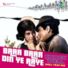 Baar Baar Din Ye Aaye (Knockwell Chill Trap Mix) - Mohd. Rafi, Laxmikant-Pyarelal & Anand Bakshi