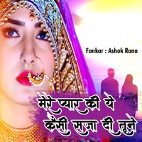 Mere Pyar Ki Ye Kaisi Saja Di Tune - Single - Ashok Rana