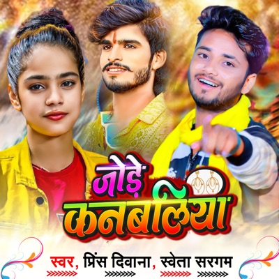 Jode Kanwaliya - Single