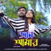 Jaan Amar - Single