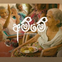 Amme - Single - AHAMBEN MUSIC