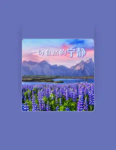 Listen to 白噪声BGM, watch music videos, read bio, see tour dates & more!