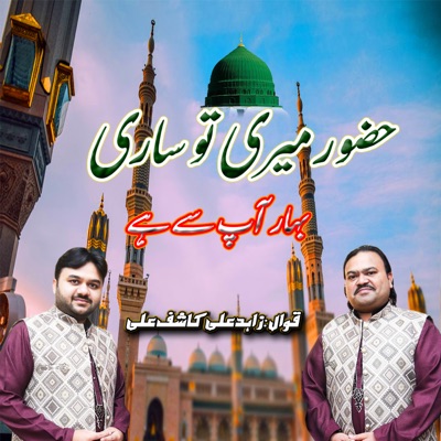 Huzor Meri To Sari Bahar Apse Hy - EP