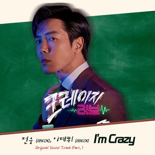 Crazy Love OST Part.1 - Single - Album by JEON WOONG & LEE