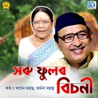 Xoru Phulor Bisoni (Original) - Single - Khagen Mahanta & Archana Mahanta