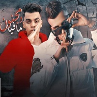 مجنون و مافيا (feat. Kimo Eldeeb) - Single - Essam Sasa