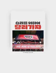 포항스틸러스 dinle, müzik videolarını izle, biyografisini oku, tur tarihlerini ve daha fazlasını gör!