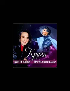 Dengarkan Марина Одольська, tonton video musik, baca bio, lihat tanggal tur & lainnya!