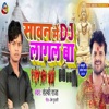 Sawan Mein Dj Lagal Ba - Single