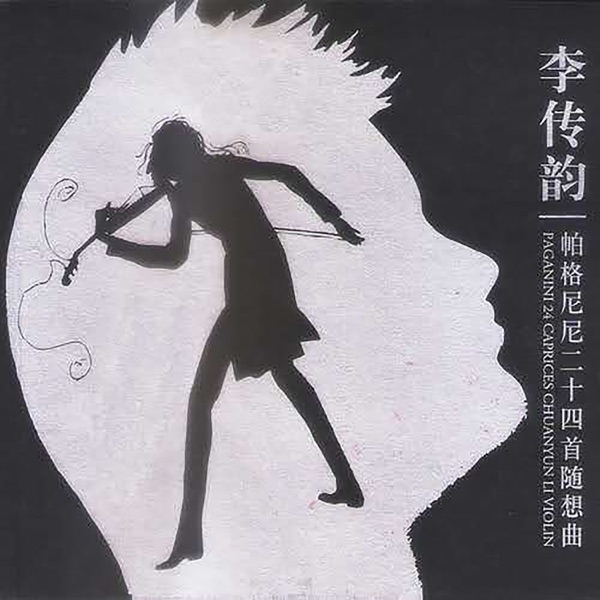 "Paganini's 24 Capriccios" - 1993 Recorded Edition