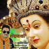 Maa Sherawali (Bhojpuri Song) - Single