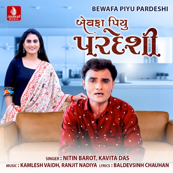 Bewafa Piyu Pardeshi