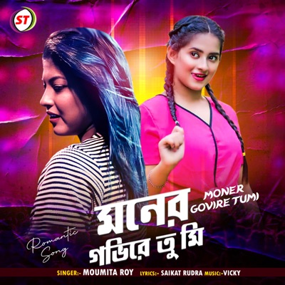 Moner Govire Tumi - Single