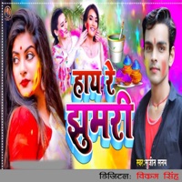 Hay Re Jhumari - Single - Sujeet Sanam