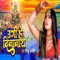 Ugi Hey Deenanath - Nishu Aditi lyrics