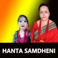 Hanta Samdheni - Single - Laxmi Neupane