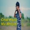 Chal Pani Ma Bhijut (feat. Munna Nikam & Prerana Ingale) - Single