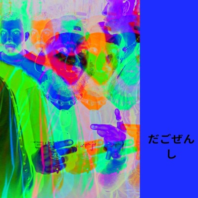 TOKYO 24/7 - EP