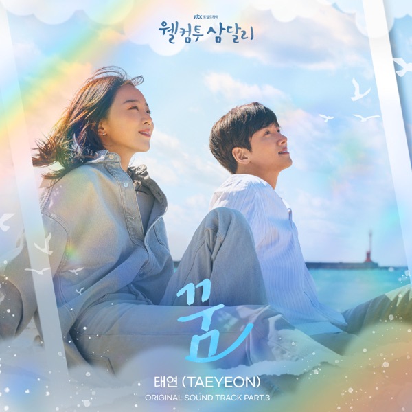 Welcome to Samdal-ri (Original Television Soundtrack), Pt.3 - Single