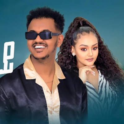 Inside Tigray ኣብ ውሽጢ ትግራይ - Beli Nienay በሊ ንዕናይ (feat. G Mesay Kebede)