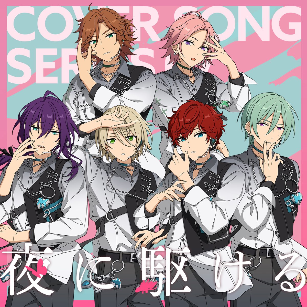 ALKALOID & Double Face「夜に駆ける」 あんさんぶるスターズ!! COVER ALKALOID & Double Face「夜に駆ける」 あんさんぶるスターズ!! COVER