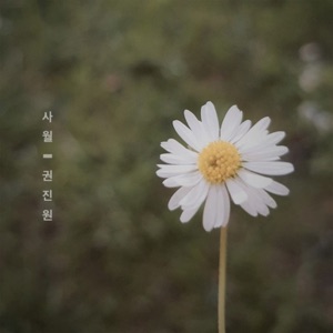 April  Blossom - Single