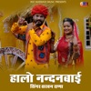 Halo Nandanbai - Single