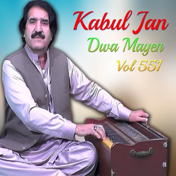Dwa Mayen, Vol. 551
