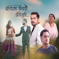 BACHEKA THIYAU (feat. Swaroop Raj Acharya) - Single - Yogendra Upadhyay