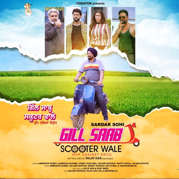 Gill Saab Scooter Wale (Original Motion Picture Soundtrack) - EP