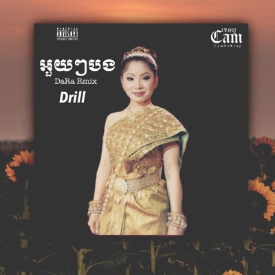 DaRa Remix - អួយៗបង-ទូច ស៊ុននិច
