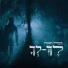 מענדל ראטה - לך לך