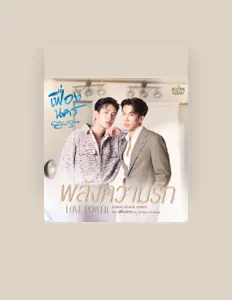 Poslechněte si interpreta KIMMON SBFIVE & JOBKRISZ, sledujte hudební videa, přečtěte si životopis, podívejte se na data turné a další informace.