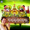 Joda Asadhe Nabakalebara - Single