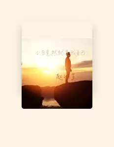 Listen to 赵沈莫, watch music videos, read bio, see tour dates & more!