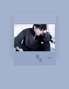 Ακούστε περιεχόμενο από 曾斌斌, παρακολουθήστε μουσικά βίντεο, διαβάστε το βιογραφικό, δείτε ημερομηνίες περιοδείας, και πολλά ακόμη!