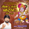 Sona Na Hindode Dwarka Ma Divo Bade - Single