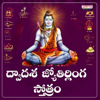Dwadasa Jyothirlinga Stotram - EP