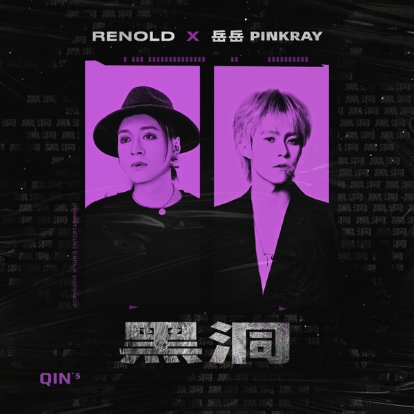 Feels Like Home (Chinese Version) - Single