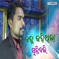 Janha Kahithila Sundribali - Single - Ashish Kumbhar