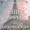 A love song 'Eiffel Tower' (feat. 99) - Yi Jung lyrics