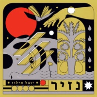נזיר - Single - Yuval Illuz